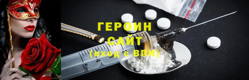 ГЕРОИН Heroin  Алагир 